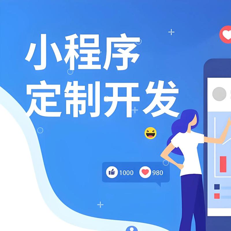 荆门小程序开发