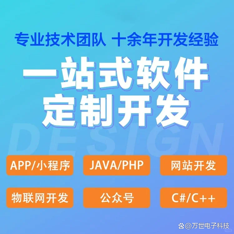 荆门软件开发